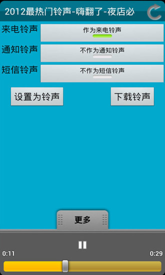 铃声百分百