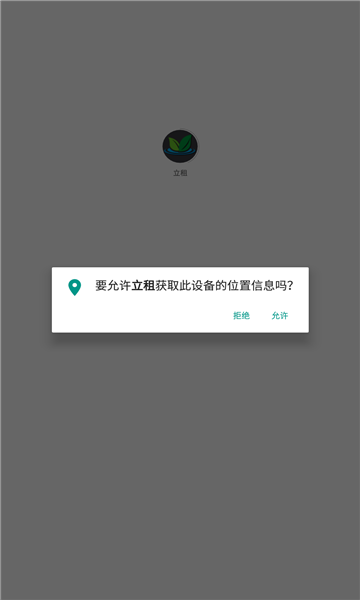 立租图2