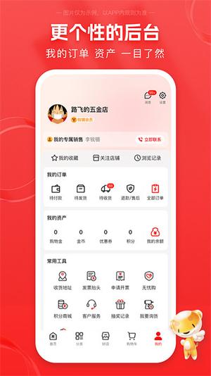 锐锢商城图4
