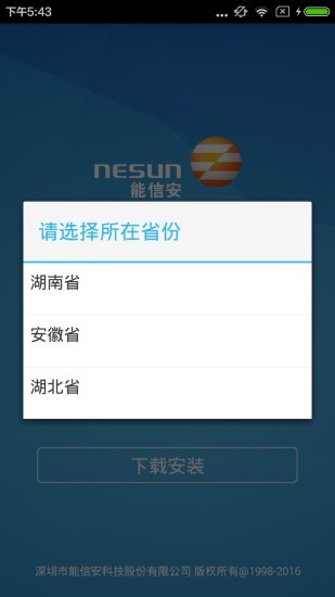 继续教育下载器图2