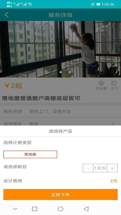 春风优选图2