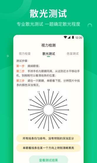 分贝图1