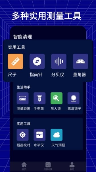 测量宝图1