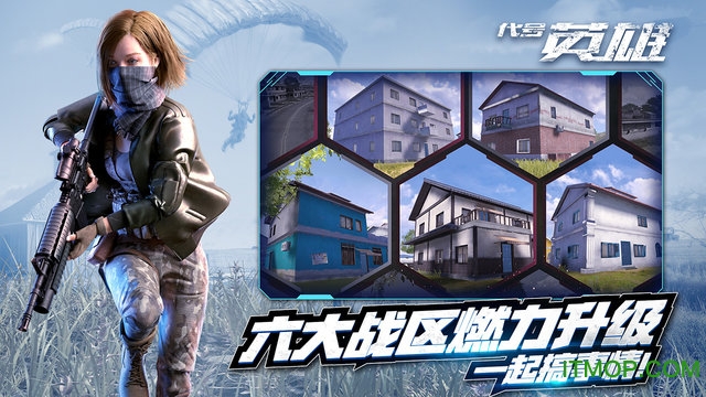 王牌战争辅助器手机版图1