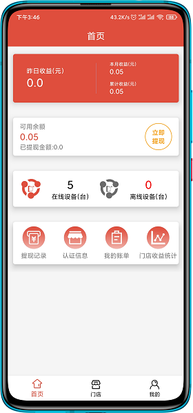 免电图2