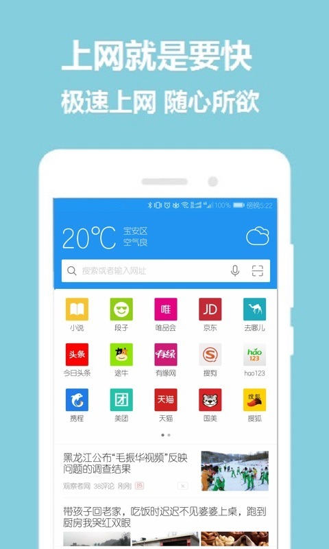 掌心浏览器图1