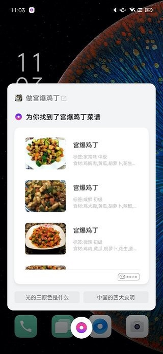 Breeno语音助手app