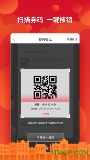 岭南优品商家版图3