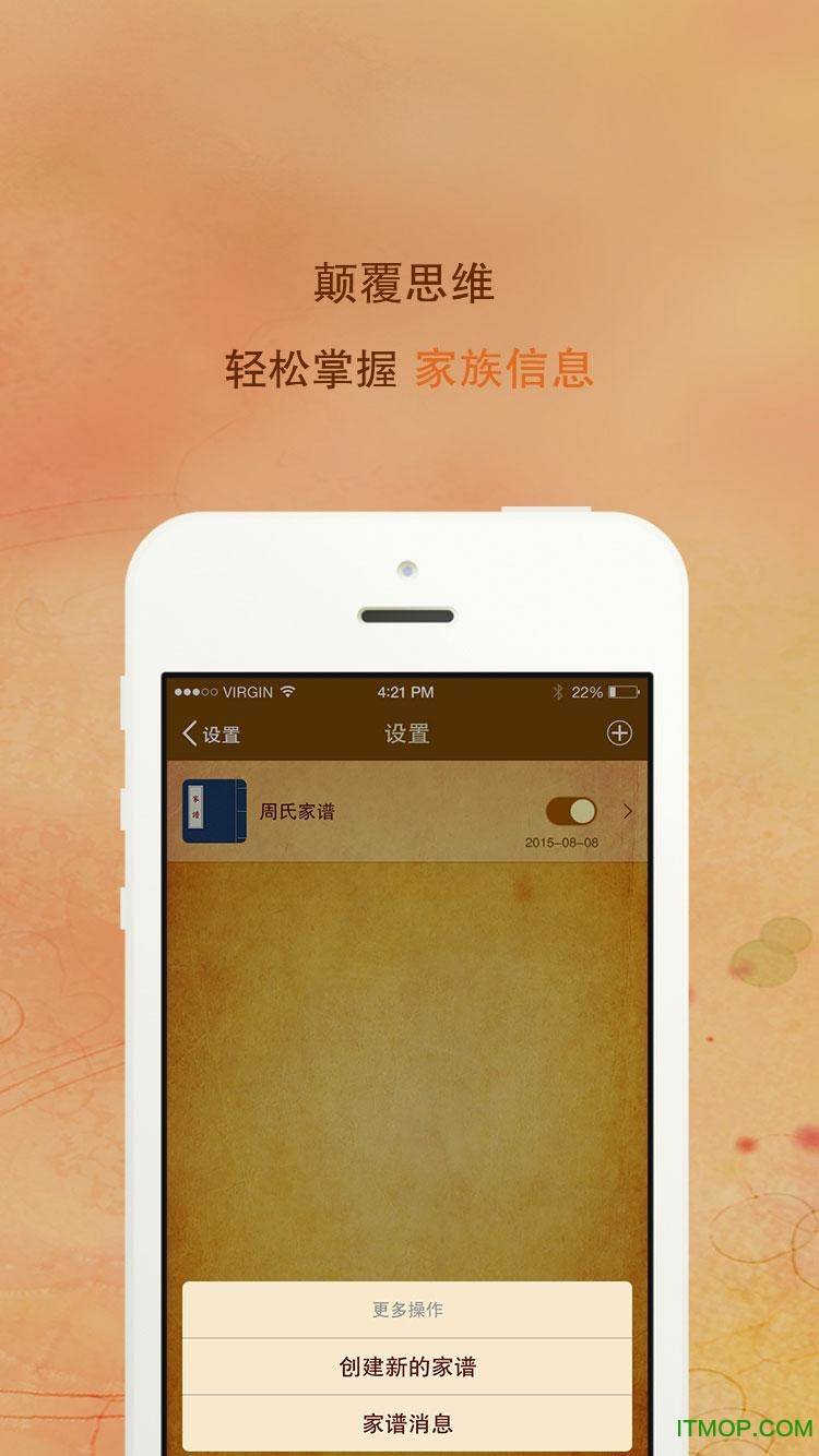 找你家谱图4