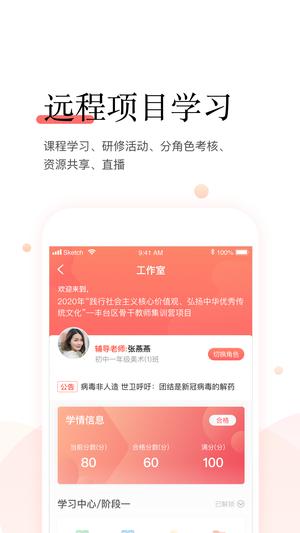 百年研训图2