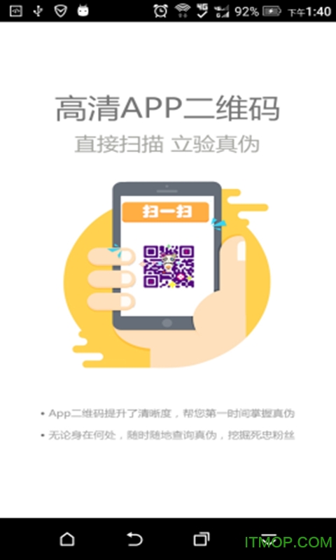 汉信汇通手机版 汉信汇通手机版