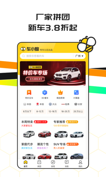 车小蜂