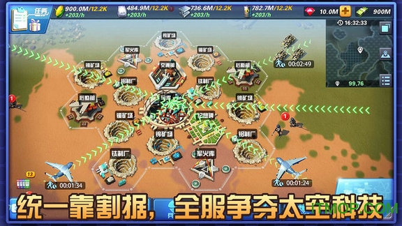 文明与秩序图4