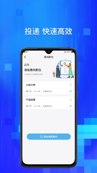 校招通图4