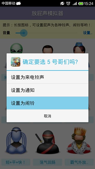 放屁模拟器图2