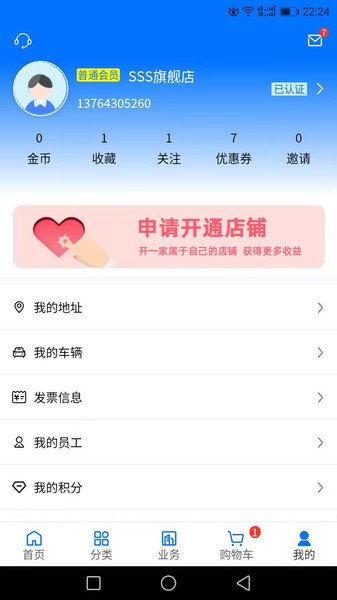 聚材通图1