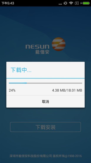 继续教育下载器