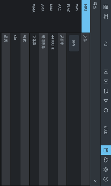 音频工坊图4