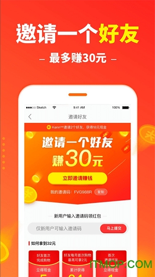 省赚日记图1