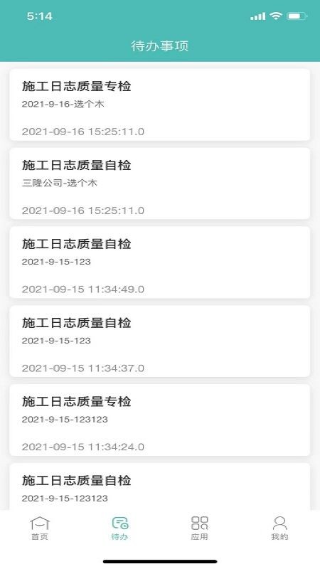 兴宏云检修图3