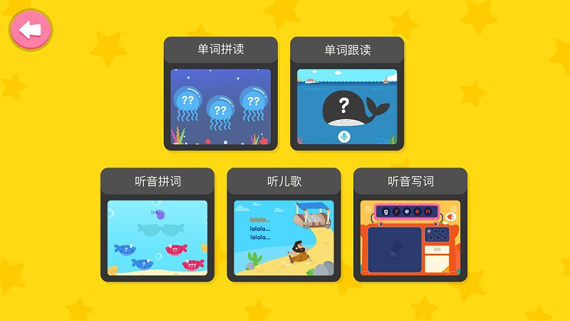 自然拼读 phonics 3图2