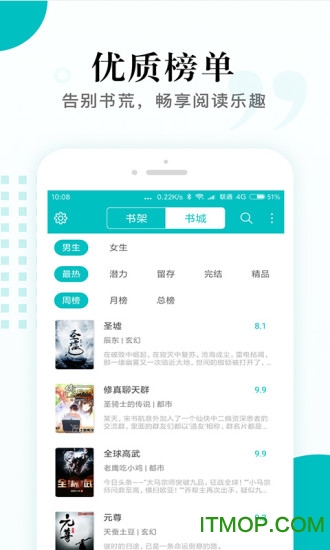 掌上小说阅读软件