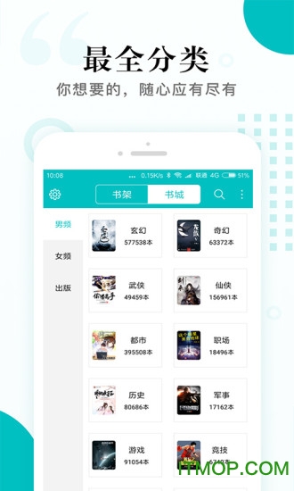 掌上小说阅读软件图3
