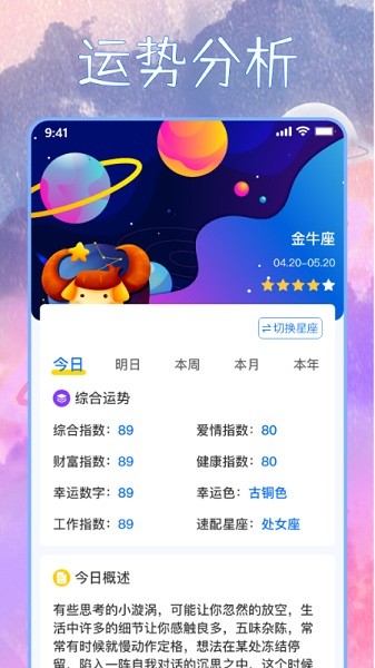 星座狗图1