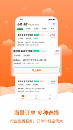 小格维修图3