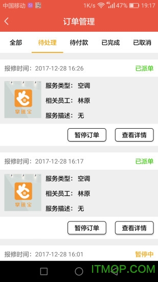 掌讯宝企业版