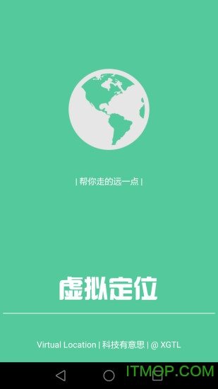 微信虚拟定位图3