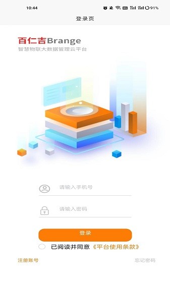 百仁吉万物云图2
