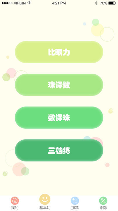 悦动珠像图1