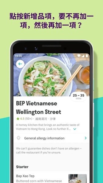 Deliveroo户户送图1