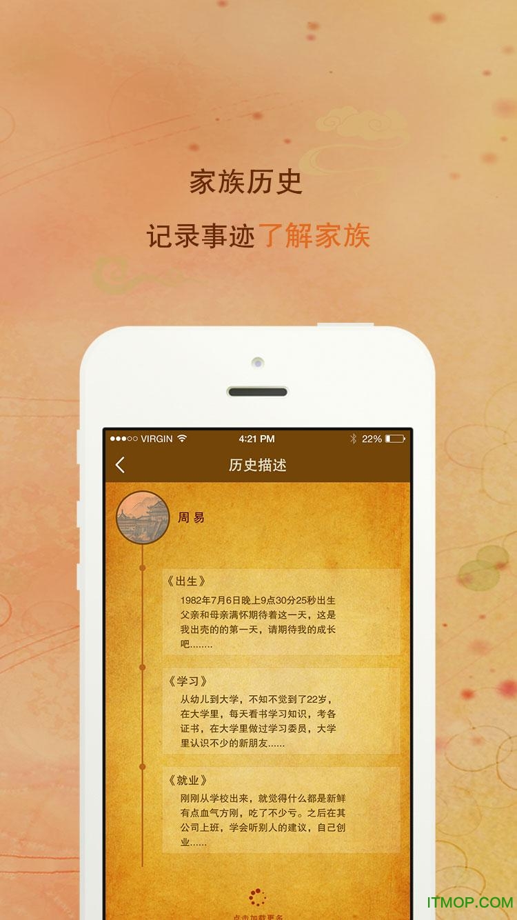 找你家谱图1