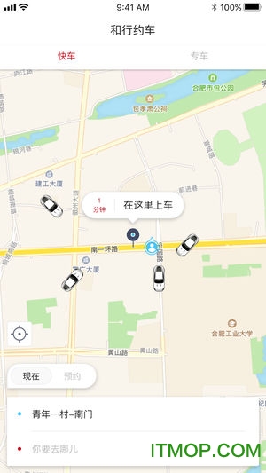 和行约车司机端图1