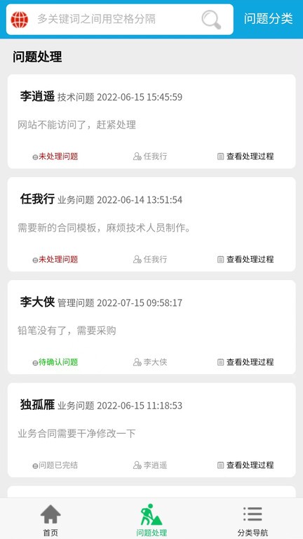 IUCRMoa系统图2