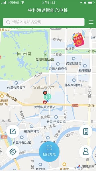 中科鸿途云充图3