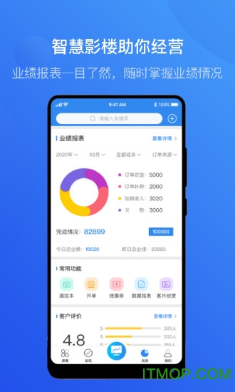 智慧影楼