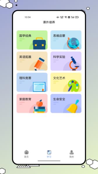 626学习课堂图2