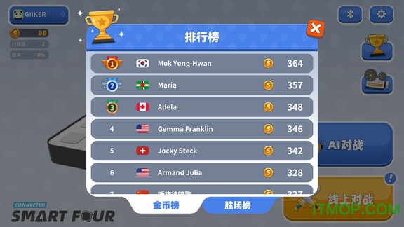 智能四子棋手游图4