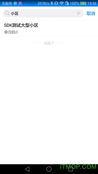 掌门通工程助手图2
