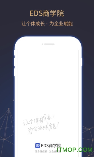 EDS商学院图1