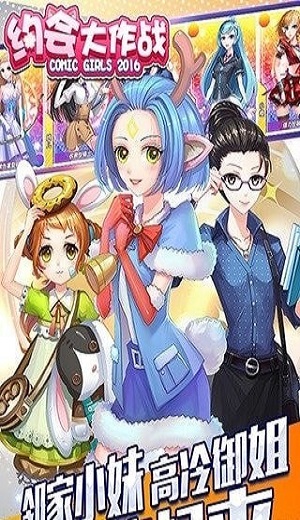 约会大作战精灵危机手游官方版图4