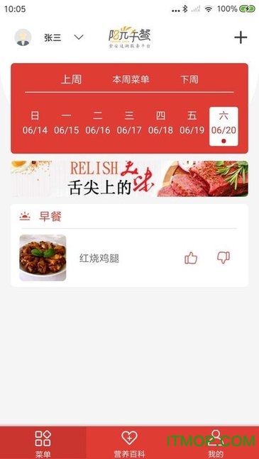 阳光午餐养老版图3