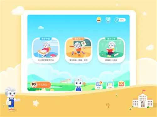 AidePen练字 AidePen练字