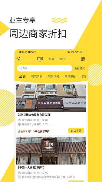面包Q图3