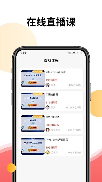 CoderBar日本IT教育软件