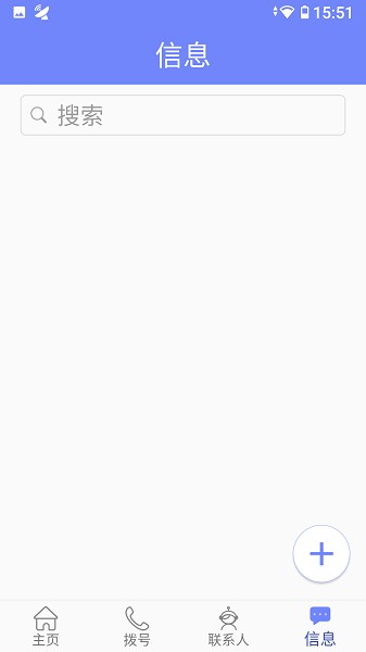 星通热点手机版图1