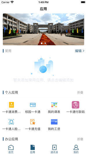 KMU昆明学院2021最新版图1